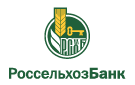 Банк Россельхозбанк в Рафайлово